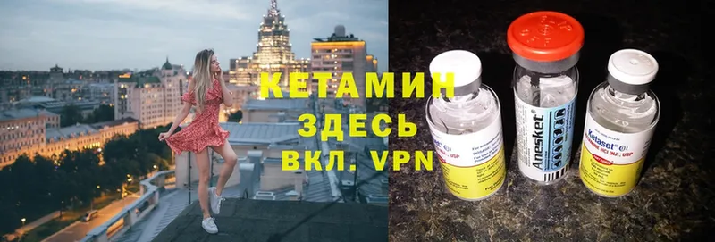 Кетамин ketamine  Губкин 